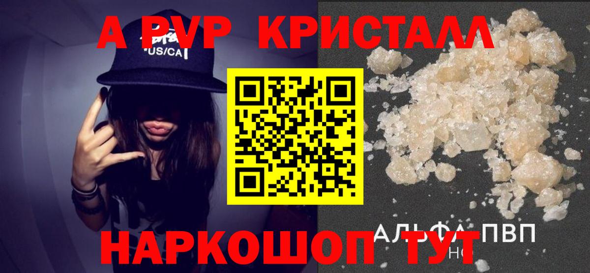 Альфа ПВП кристаллы  Alpha-PVP VHQ  Вход с VPN  Благодарный  Альфа ПВП крисы CK 