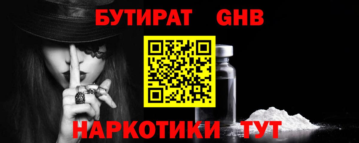 Бутират оксана  Вход с VPN  Благодарный 