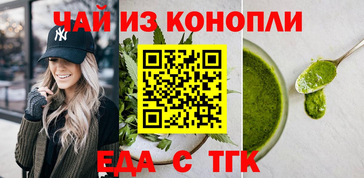 Cannafood марихуана  Вход с VPN  Благодарный 