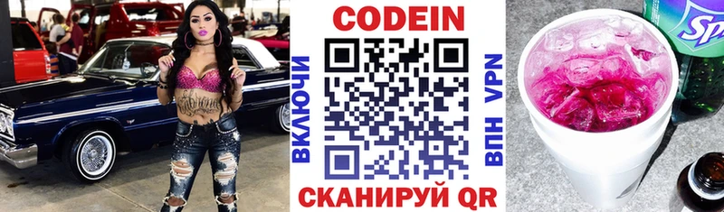 Кодеиновый сироп Lean напиток Lean (лин)  цены наркотик  Благодарный 