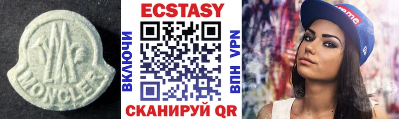 ЭКСТАЗИ MDMA  закладки  Благодарный 