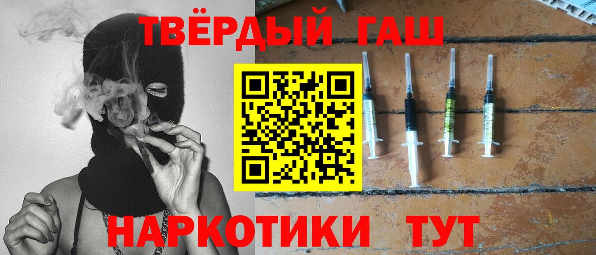 ГАШИШ убойный  Вход с VPN  Гашиш  ГАШ Premium  Благодарный 