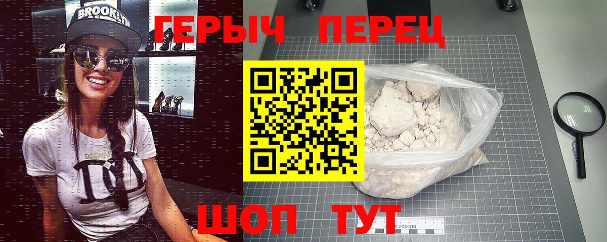 ГЕРОИН  Вход с VPN  Благодарный  Героин Heroin 
