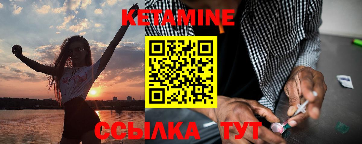 Кетамин VHQ  Вход с VPN  КЕТАМИН ketamine  Благодарный 