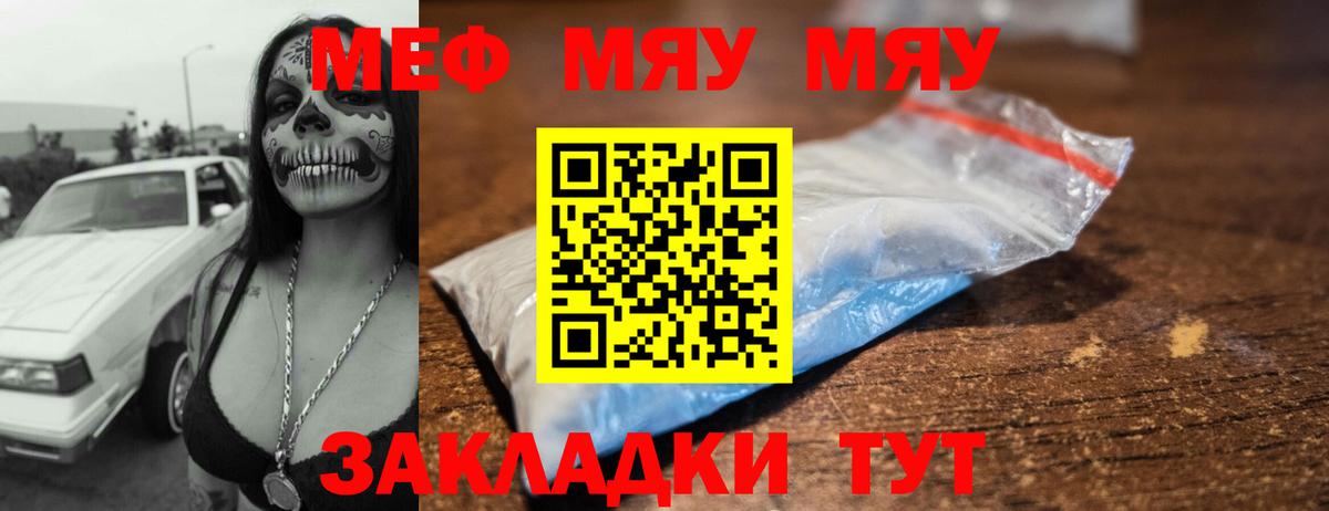Благодарный  МЕФ  Меф  Вход с VPN  Меф кристаллы 