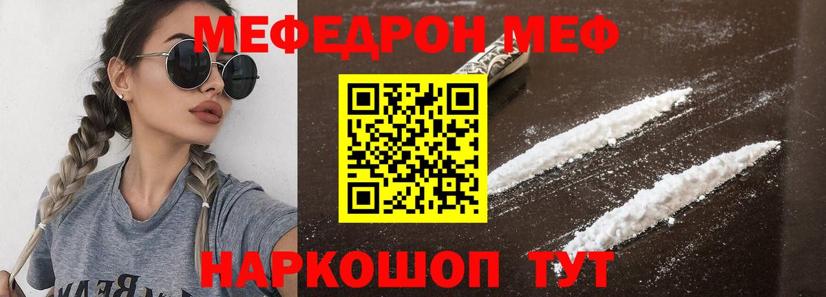МЕФ кристаллы Благодарный