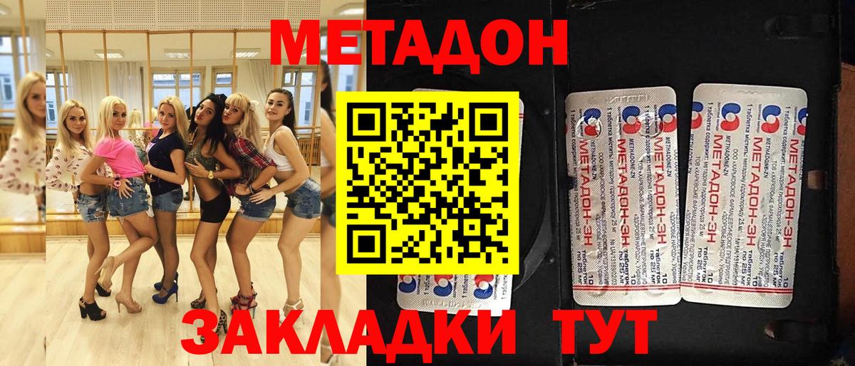 МЕТАДОН VHQ  МЕТАДОН VHQ  Вход с VPN  Благодарный 