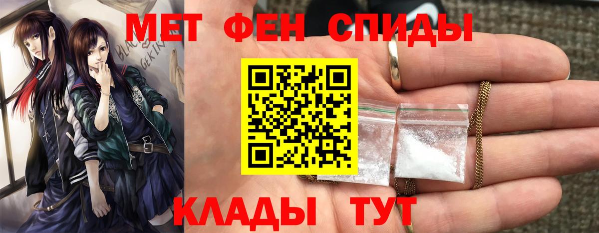 МЕТАМФЕТАМИН кристалл Благодарный